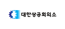 대한상공회의소 로고